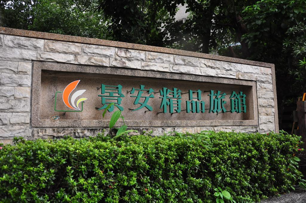 Jingan Classic Inn Zhonghe  Buitenkant foto